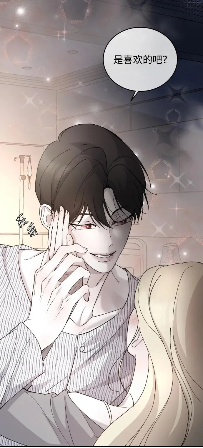 [第110话] 怎么忍得住 第16页
