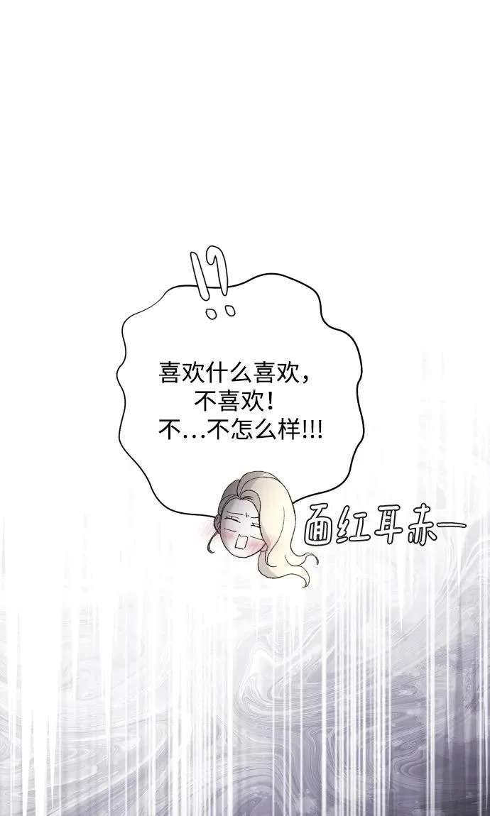 [第110话] 怎么忍得住 第17页