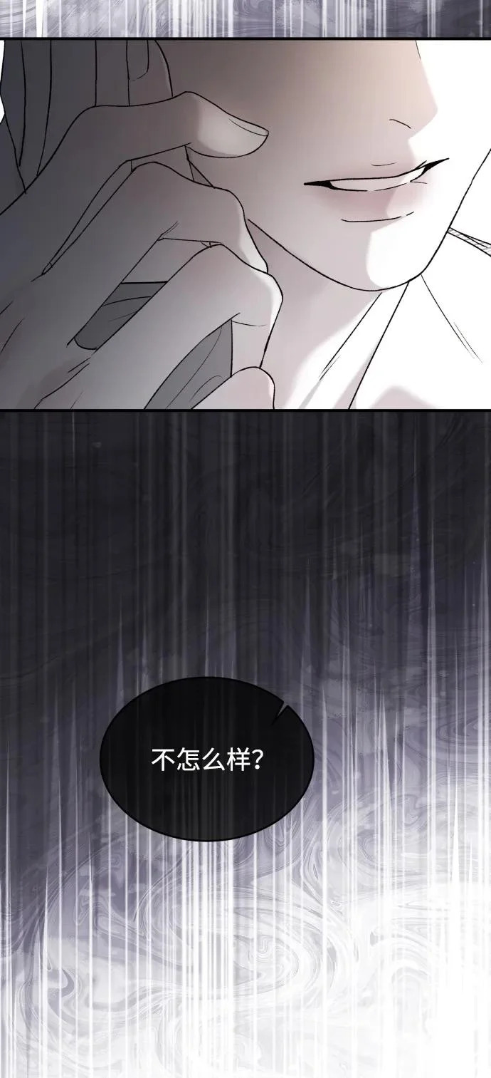 [第110话] 怎么忍得住 第18页