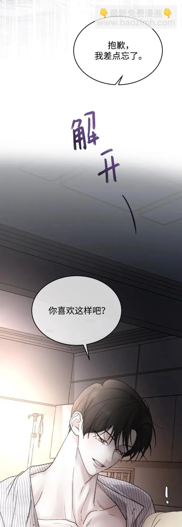 [第110话] 怎么忍得住 第19页