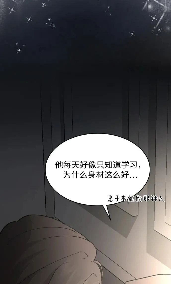 [第110话] 怎么忍得住 第22页
