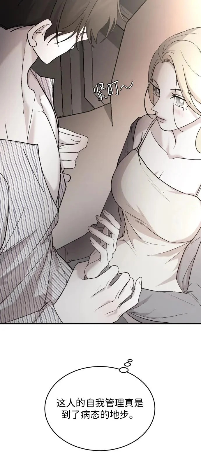 [第110话] 怎么忍得住 第23页