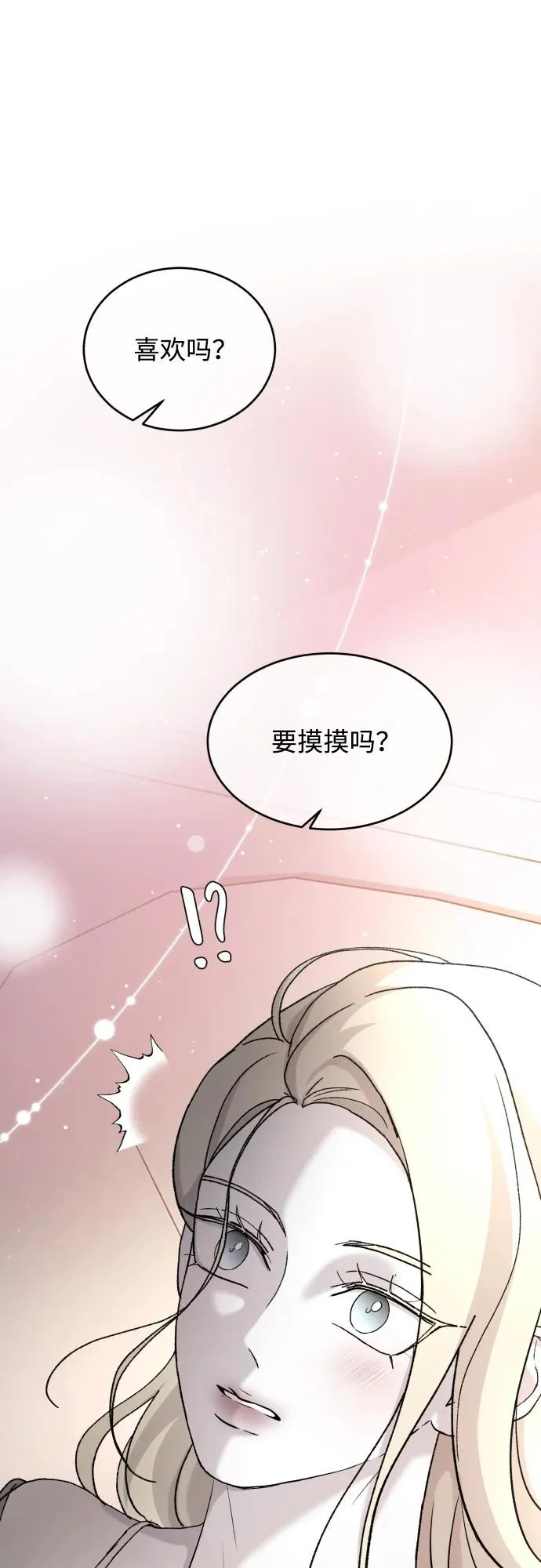 [第110话] 怎么忍得住 第25页