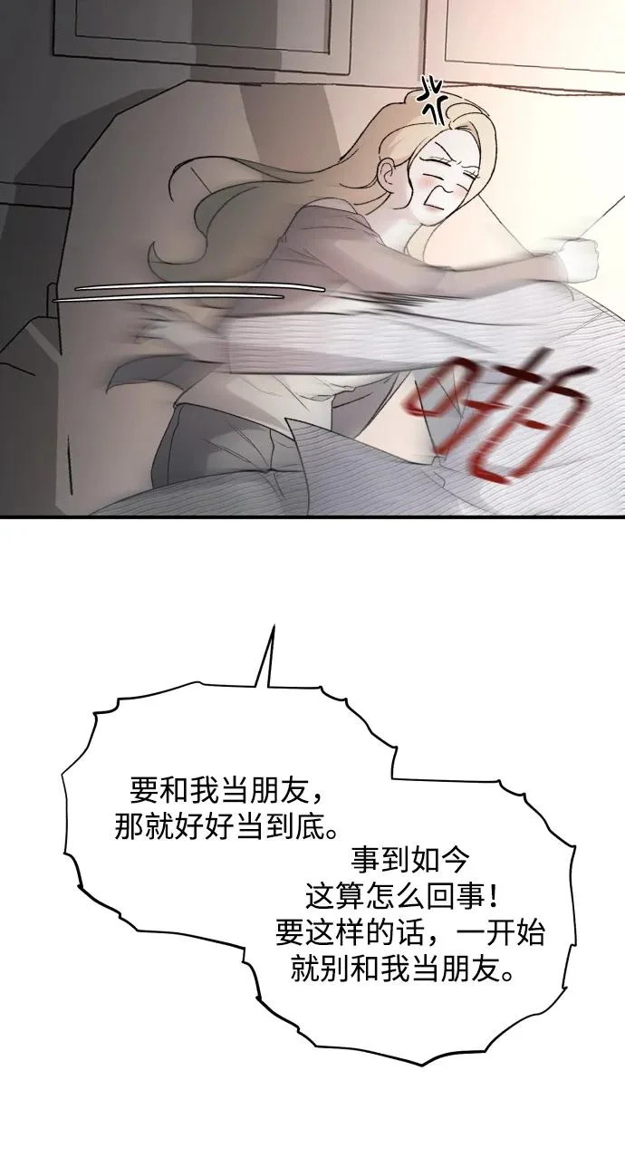 [第110话] 怎么忍得住 第27页