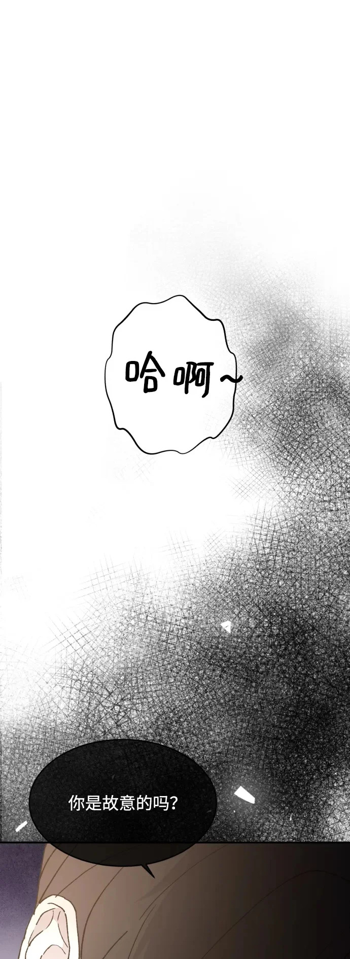 [第110话] 怎么忍得住 第2页