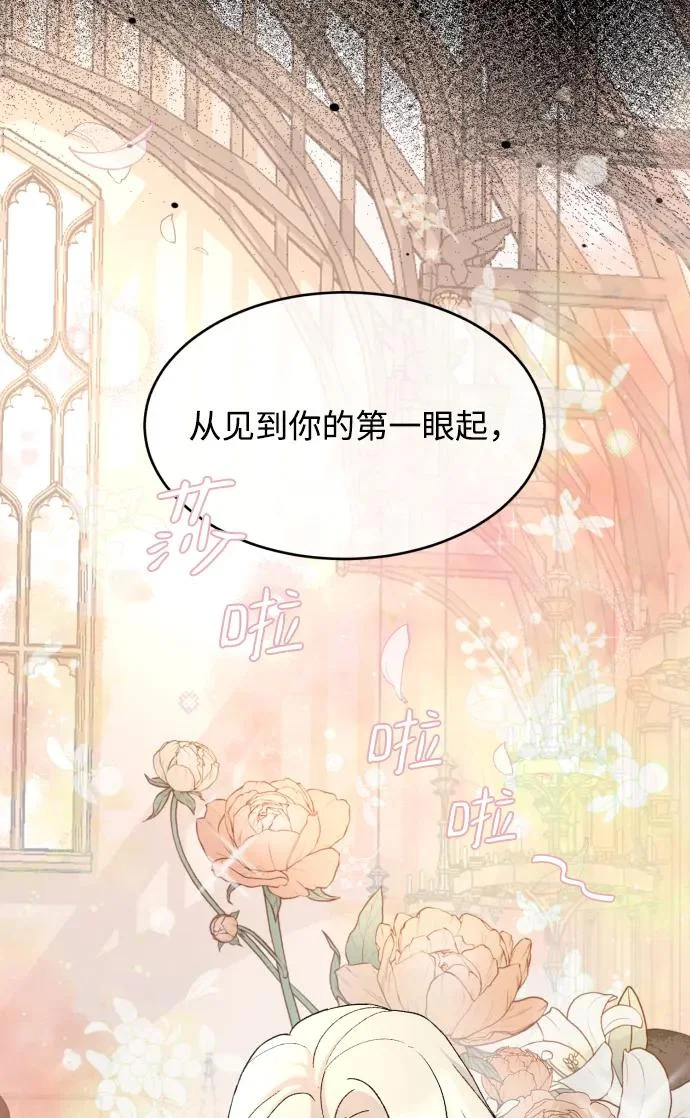 [第110话] 怎么忍得住 第31页