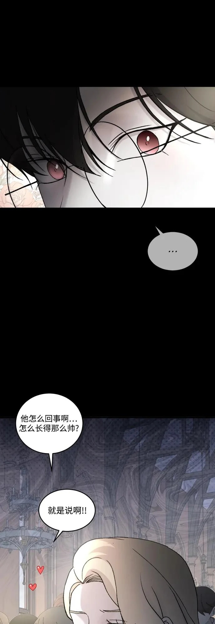 [第110话] 怎么忍得住 第33页