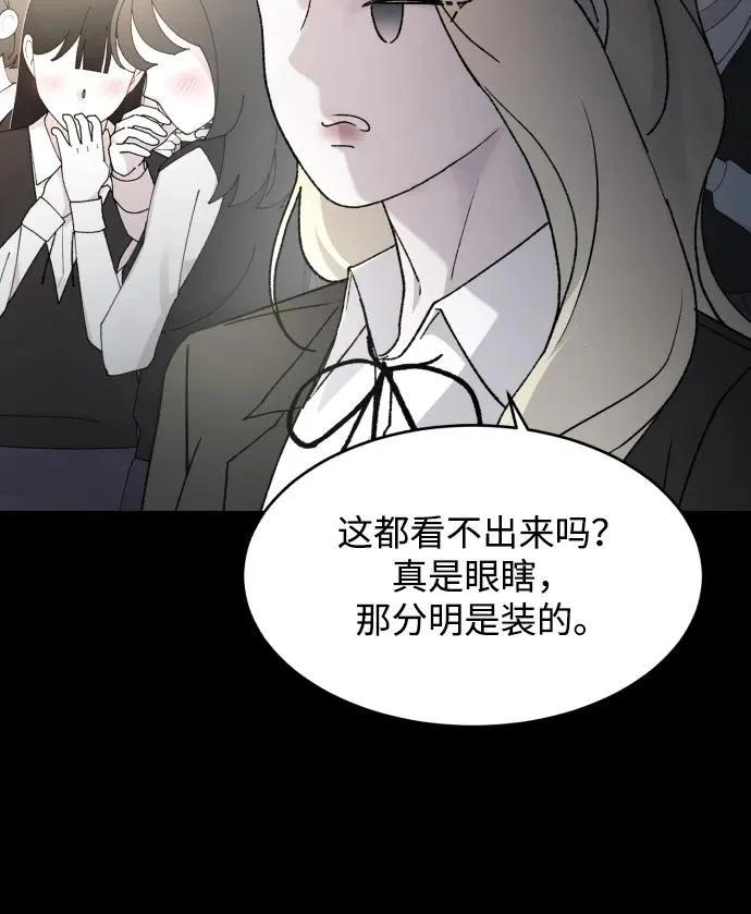 [第110话] 怎么忍得住 第34页