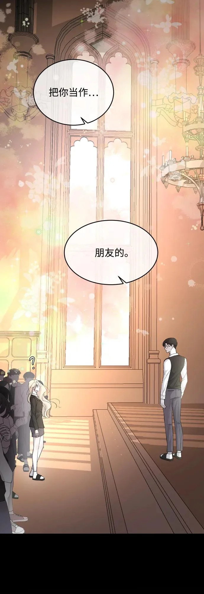 [第110话] 怎么忍得住 第36页