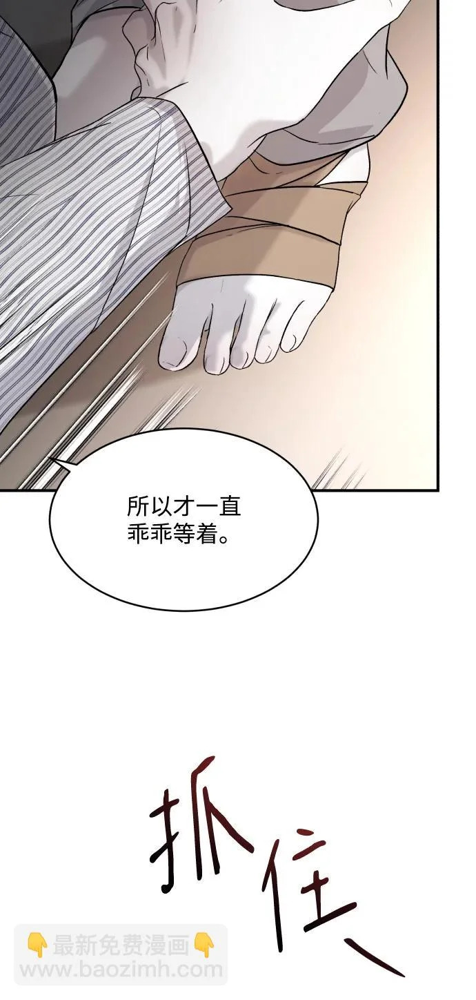 [第110话] 怎么忍得住 第39页