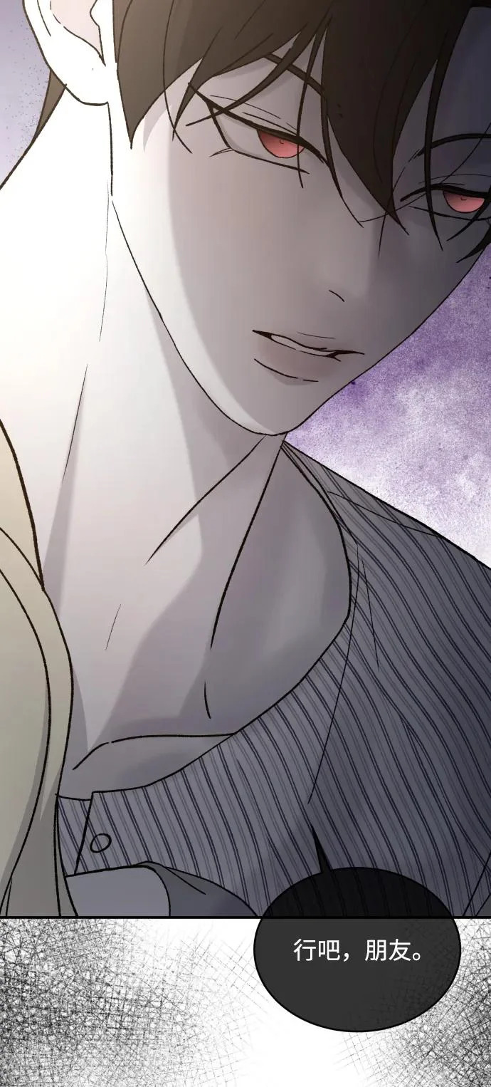 [第110话] 怎么忍得住 第3页