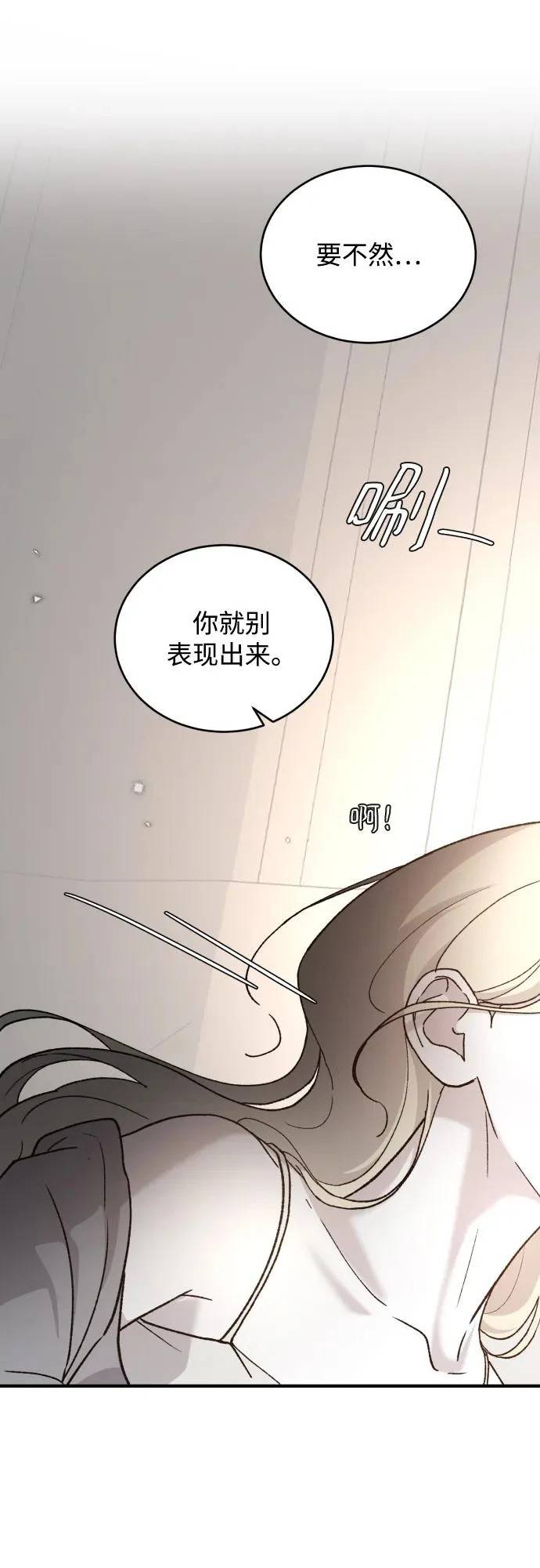 [第110话] 怎么忍得住 第40页