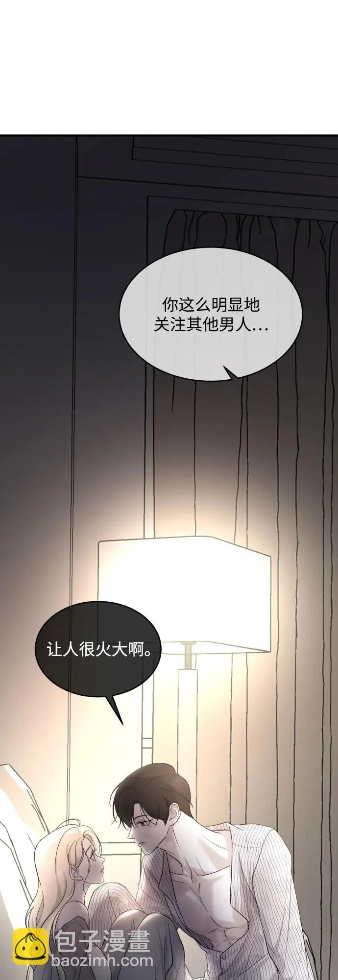 [第110话] 怎么忍得住 第41页