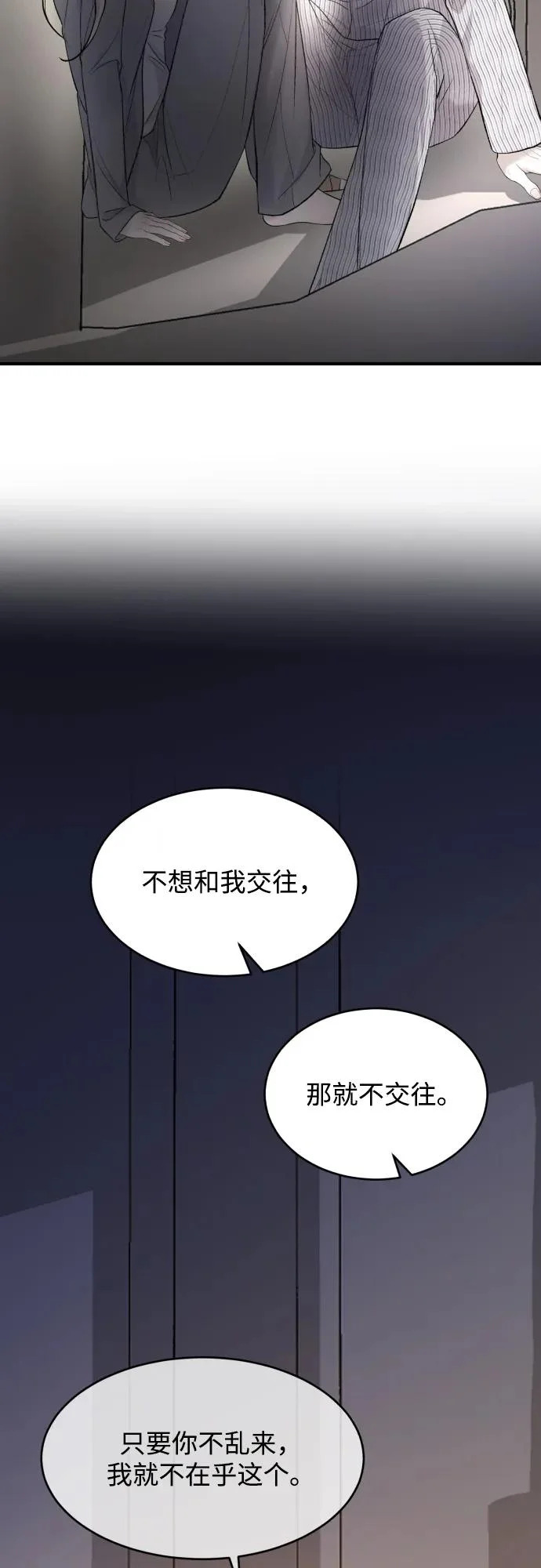 [第110话] 怎么忍得住 第42页