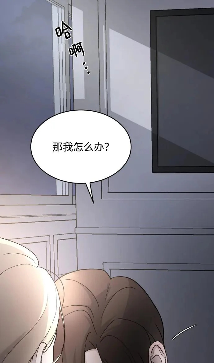 [第110话] 怎么忍得住 第44页