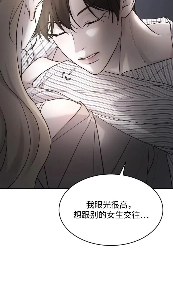 [第110话] 怎么忍得住 第45页