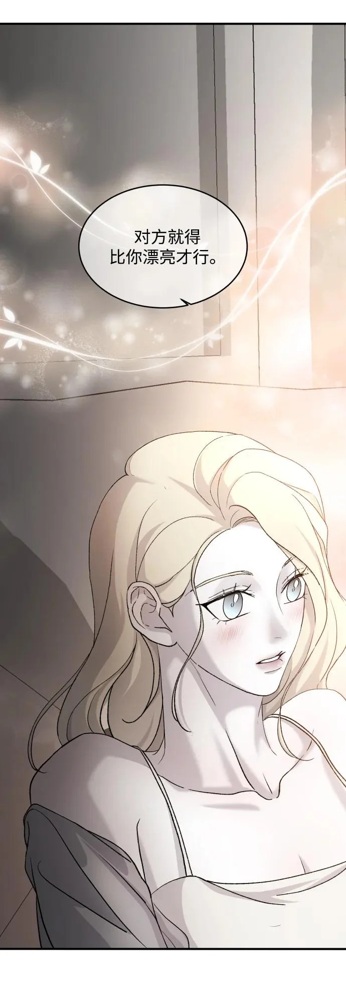 [第110话] 怎么忍得住 第46页