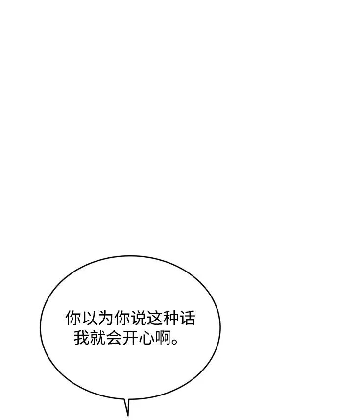 [第110话] 怎么忍得住 第47页