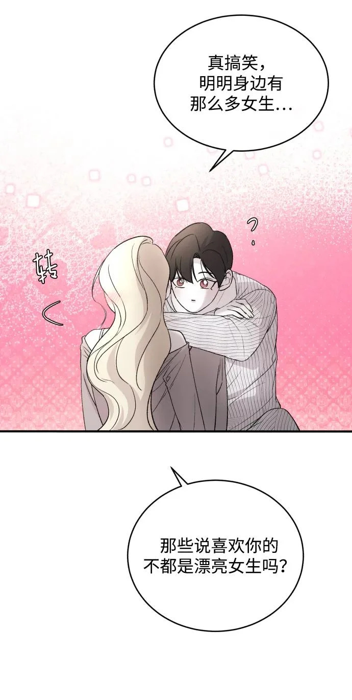 [第110话] 怎么忍得住 第48页