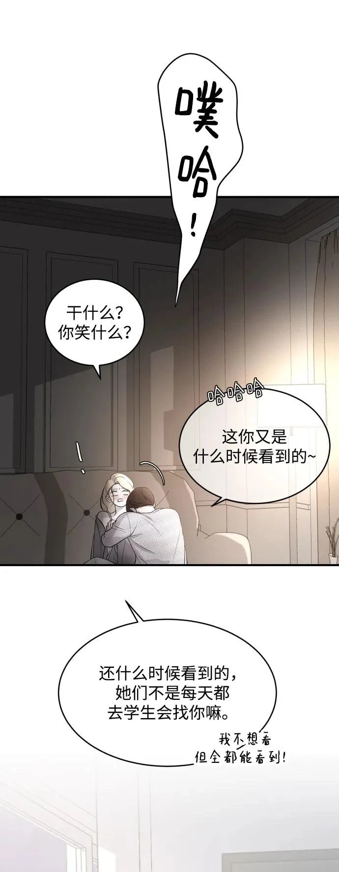 [第110话] 怎么忍得住 第49页