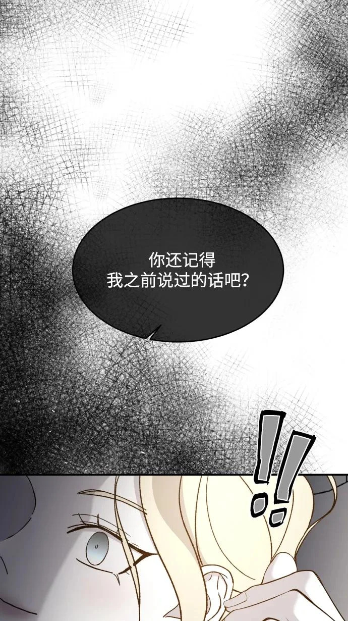 [第110话] 怎么忍得住 第4页