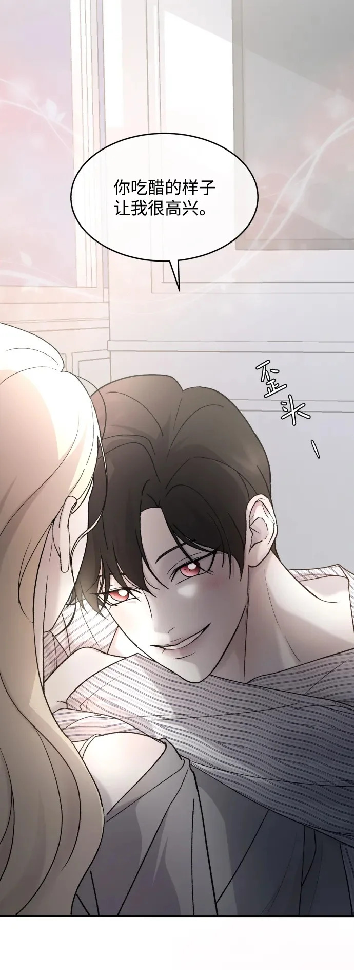 [第110话] 怎么忍得住 第50页