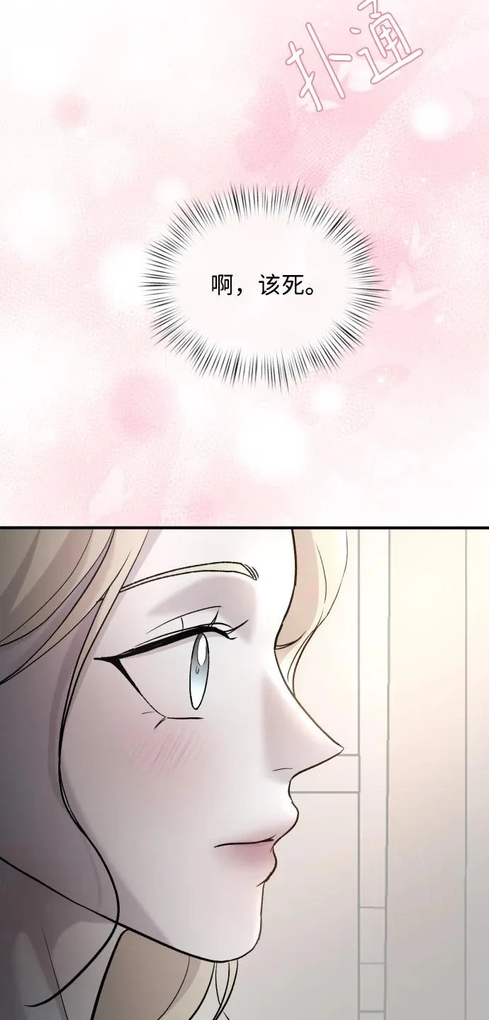 [第110话] 怎么忍得住 第51页
