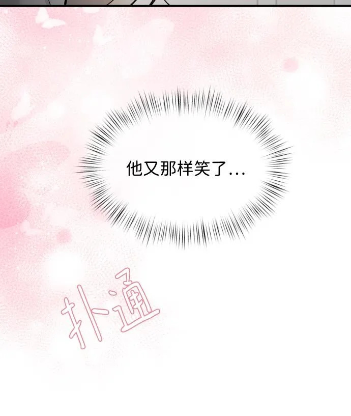 [第110话] 怎么忍得住 第52页