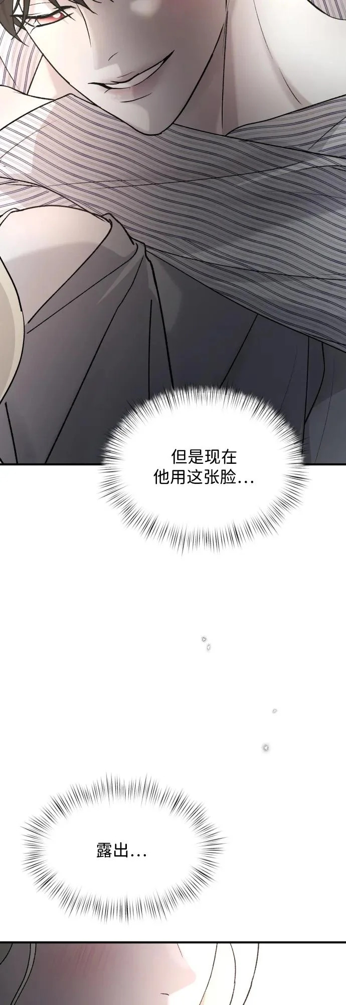 [第110话] 怎么忍得住 第54页