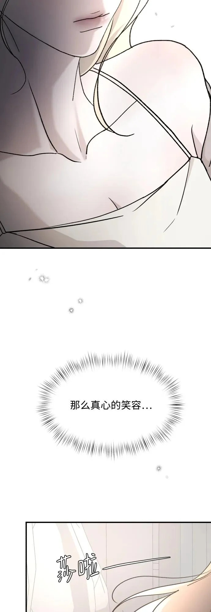[第110话] 怎么忍得住 第55页