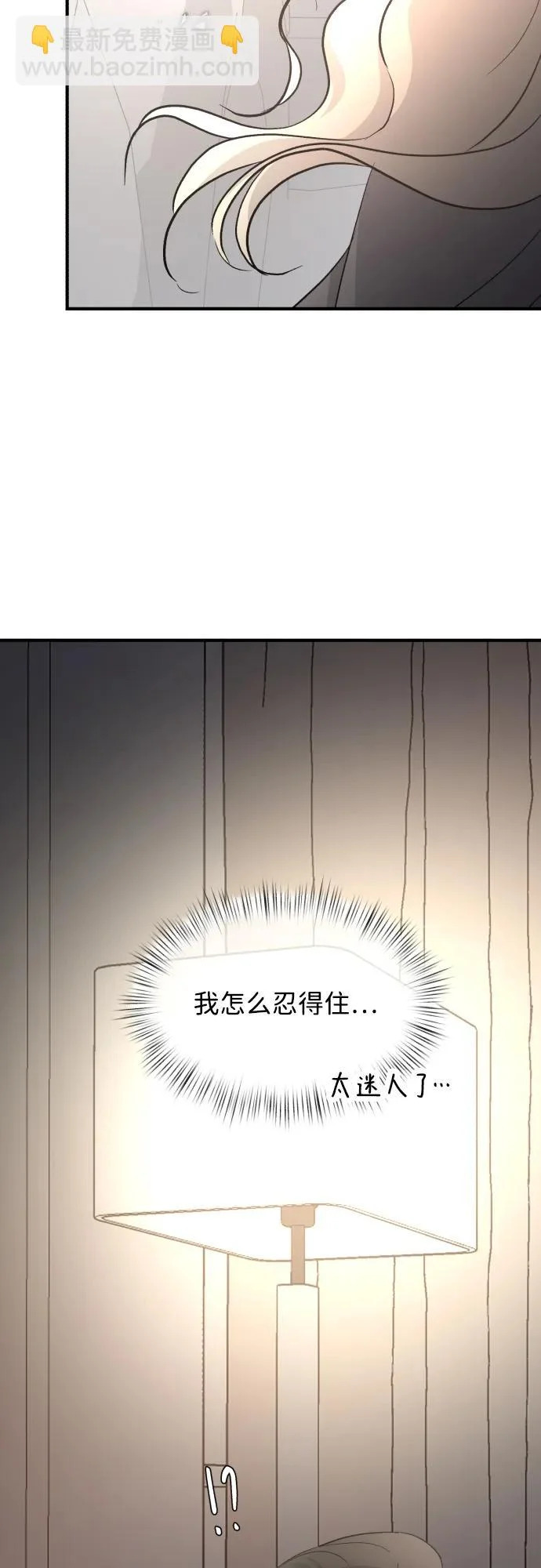 [第110话] 怎么忍得住 第56页