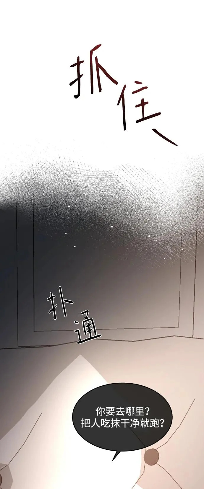 [第110话] 怎么忍得住 第63页