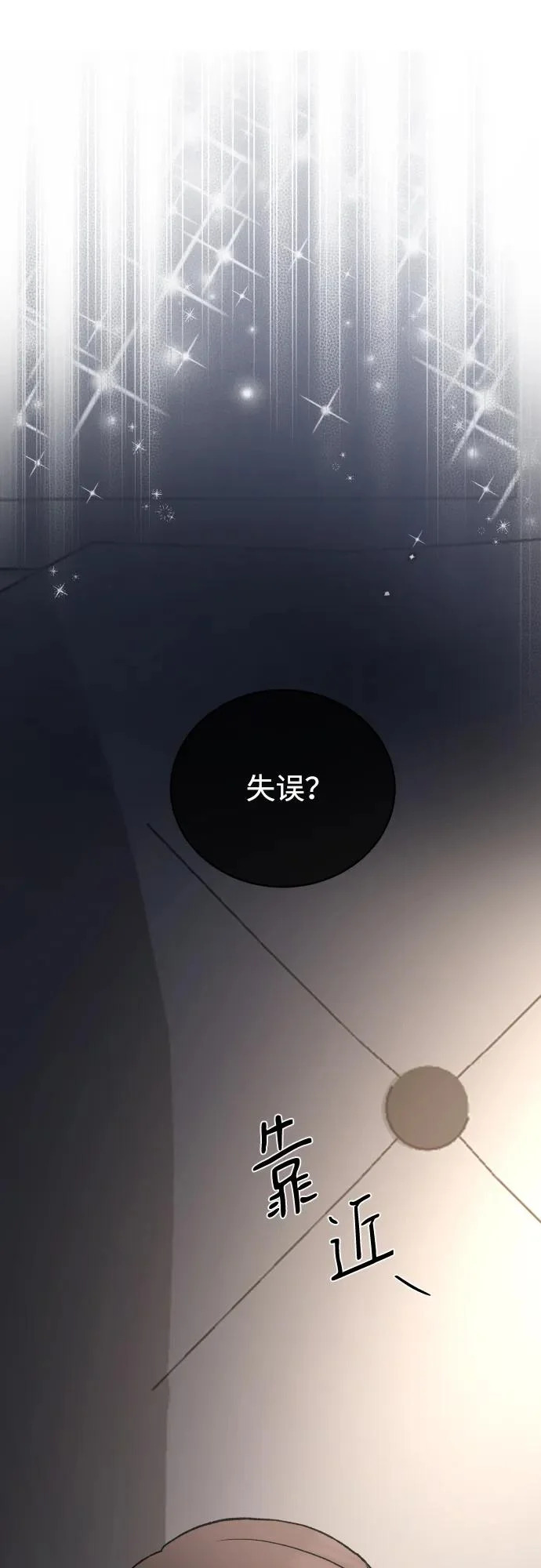 [第110话] 怎么忍得住 第65页