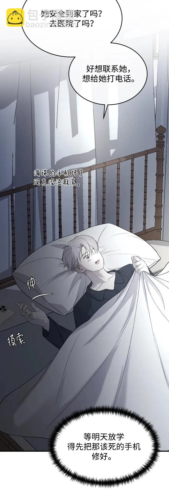 [第110话] 怎么忍得住 第68页