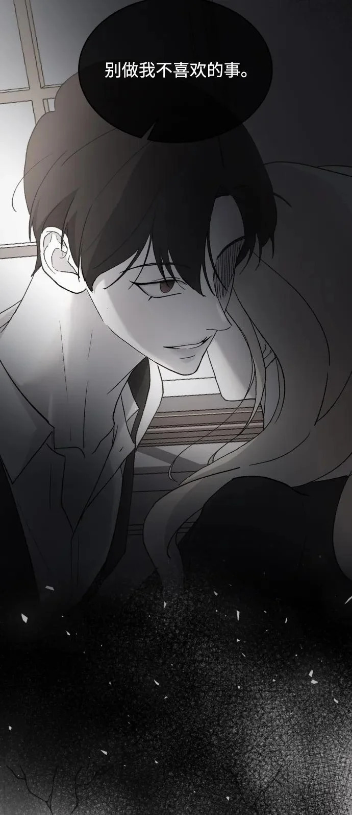[第110话] 怎么忍得住 第6页