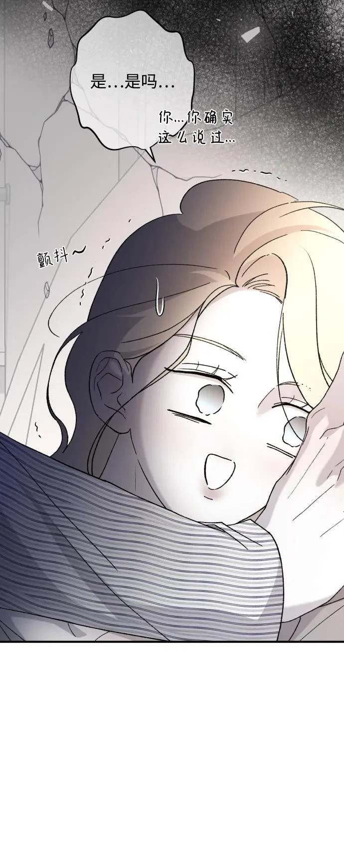 [第110话] 怎么忍得住 第7页