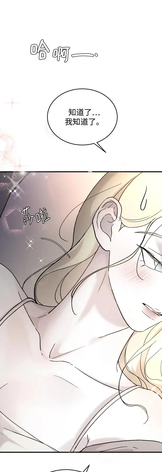 [第110话] 怎么忍得住 第8页