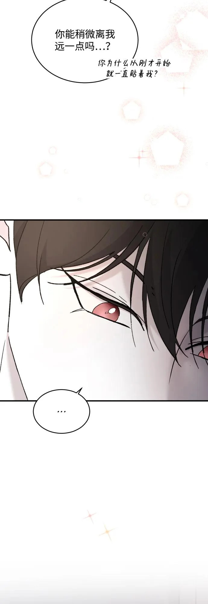 [第110话] 怎么忍得住 第9页