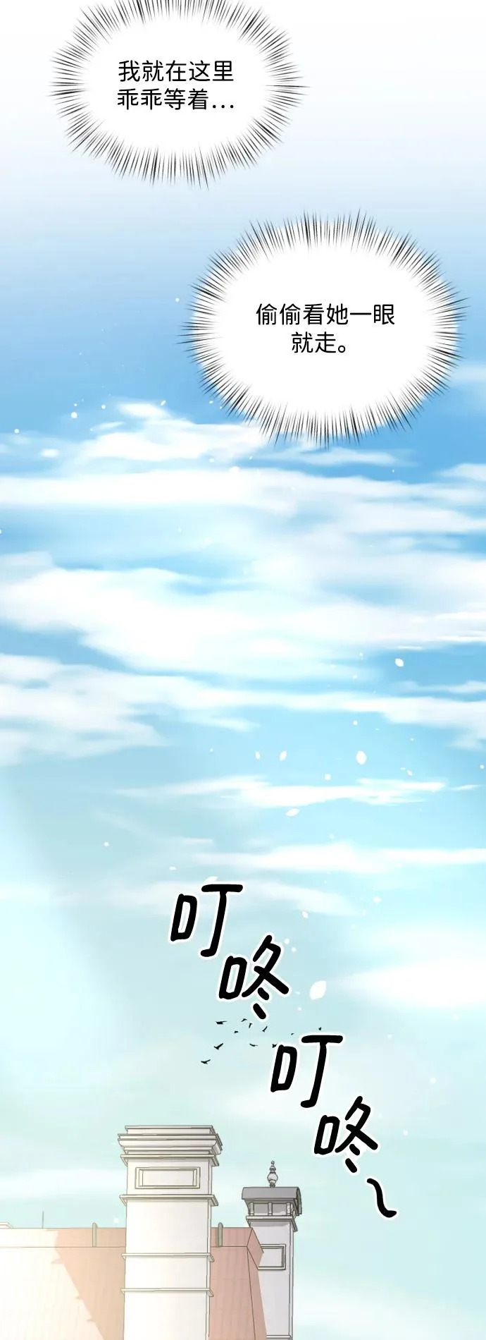 [第111话] 这是真爱啊 第10页
