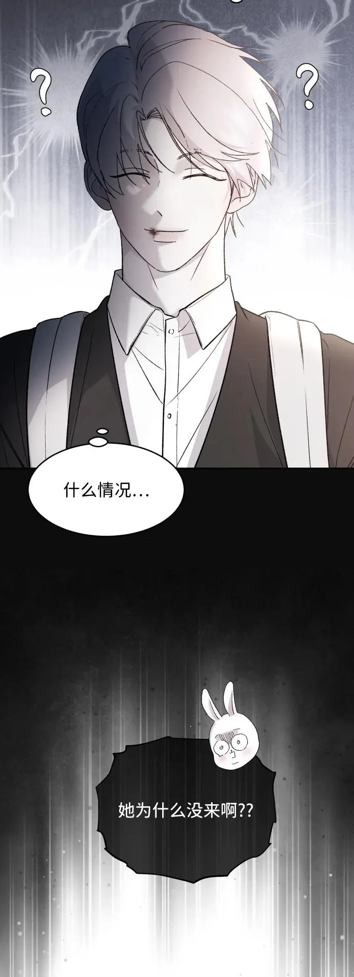 [第111话] 这是真爱啊 第12页