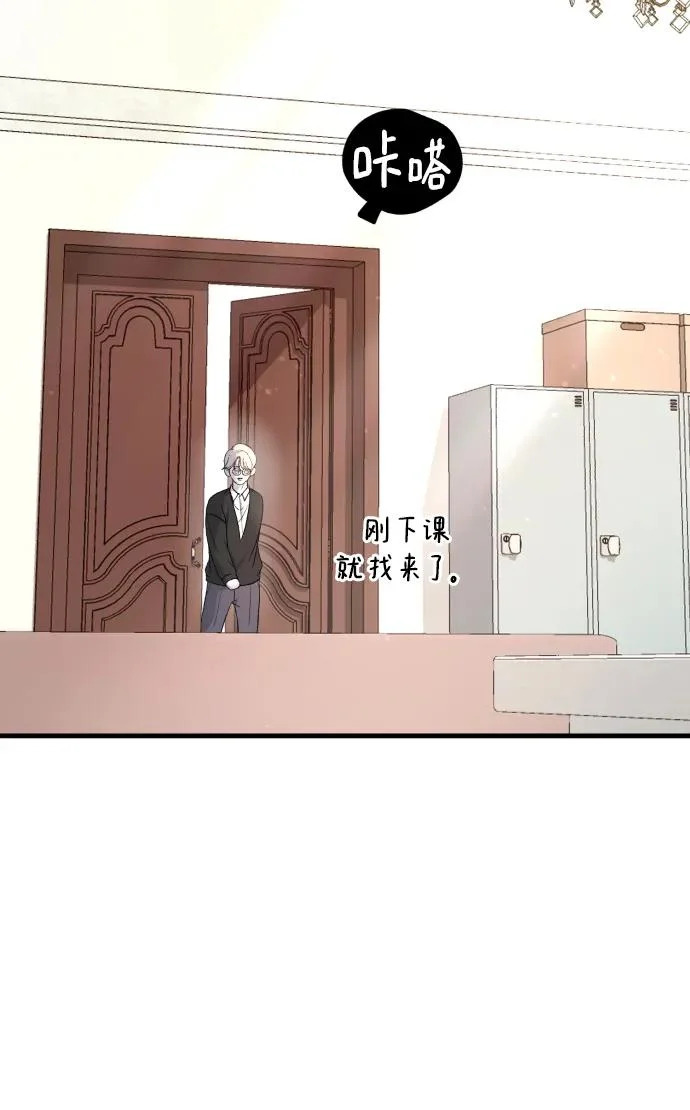 [第111话] 这是真爱啊 第14页