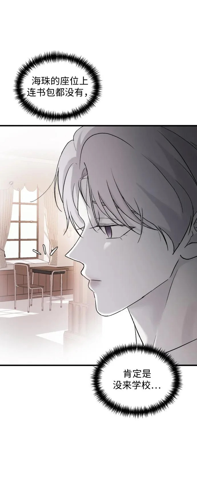 [第111话] 这是真爱啊 第15页