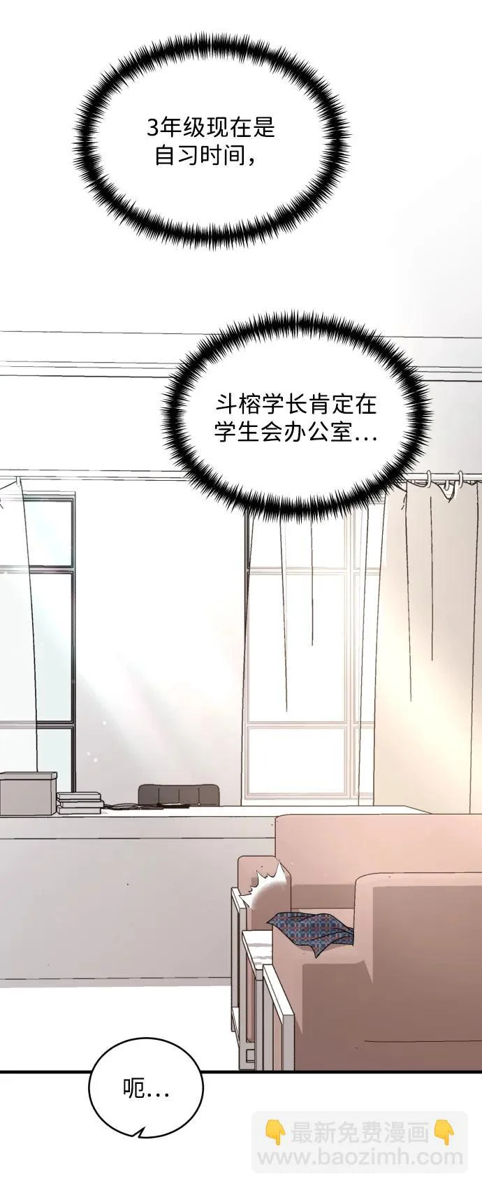 [第111话] 这是真爱啊 第16页