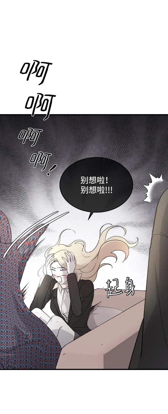 [第111话] 这是真爱啊 第18页