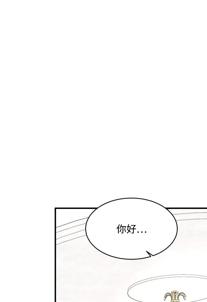 [第111话] 这是真爱啊 第19页