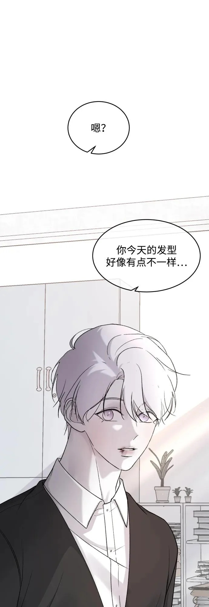 [第111话] 这是真爱啊 第21页
