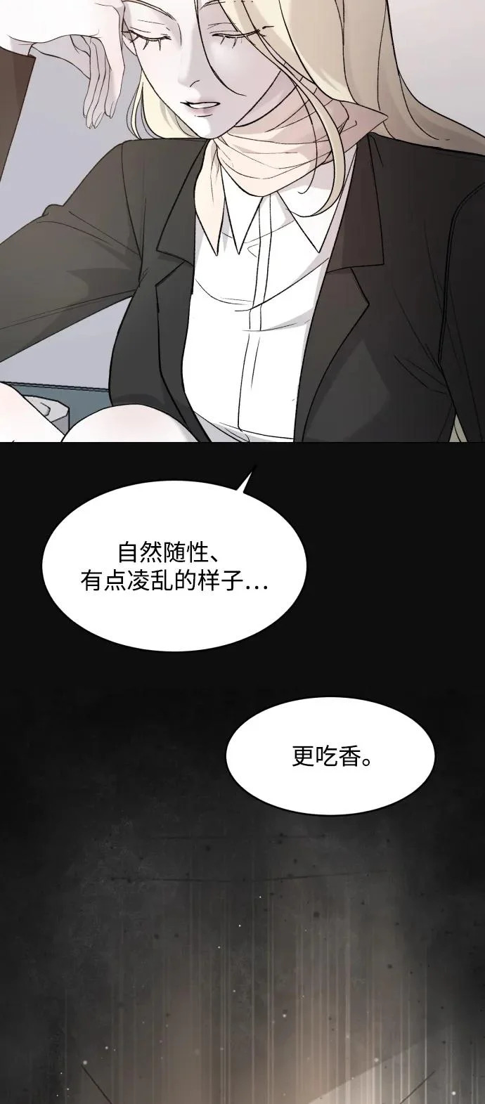 [第111话] 这是真爱啊 第23页