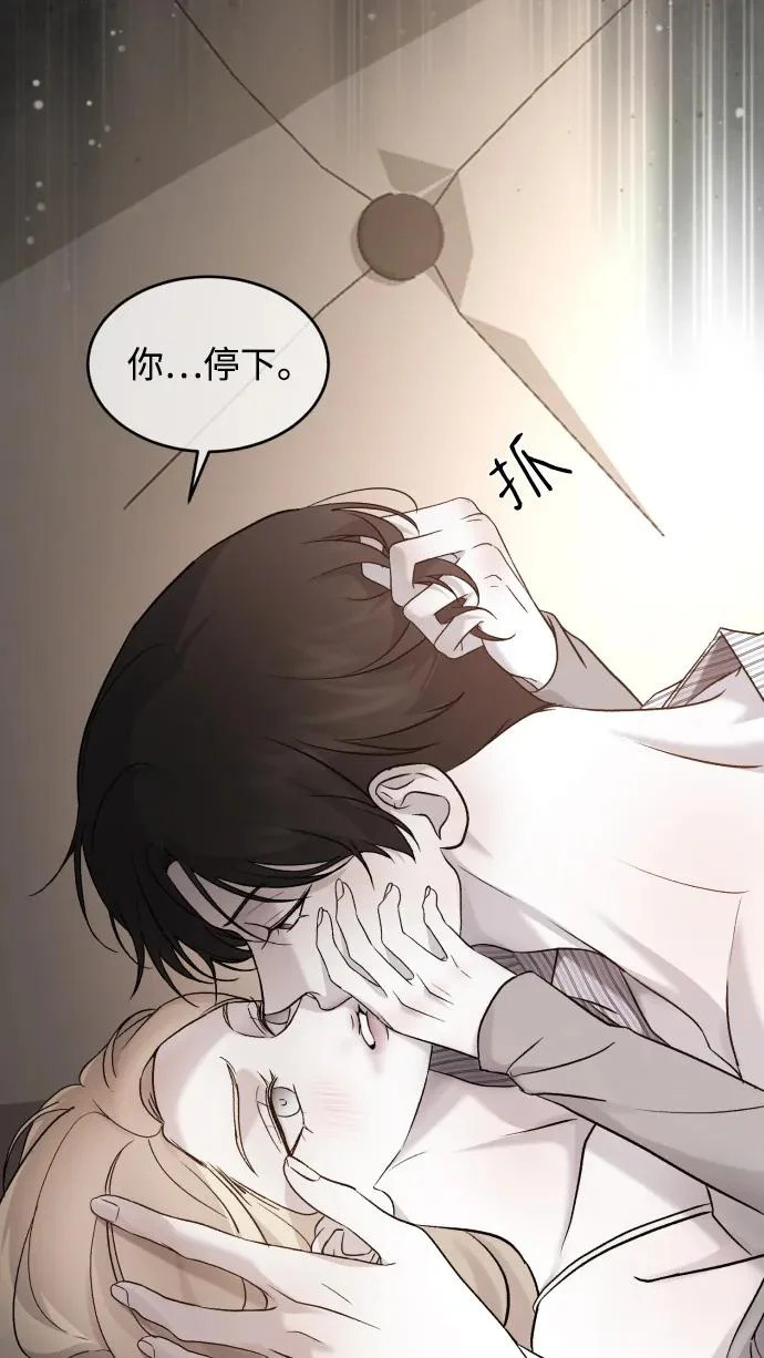 [第111话] 这是真爱啊 第24页