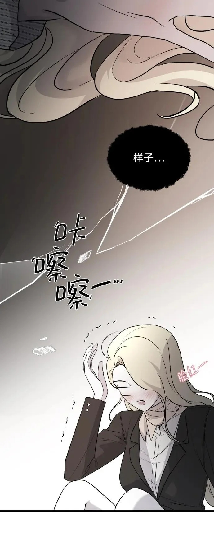 [第111话] 这是真爱啊 第27页