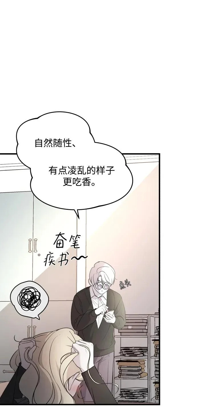 [第111话] 这是真爱啊 第28页